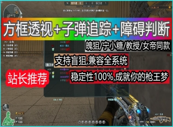 主播同款追踪 - [ 枪王 ]